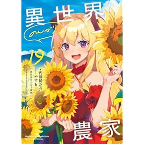 SF・ファンタジー・ホラー Tomo Amazon.co.jp 最新リリース: SF・ホラー・ファンタジー の新着